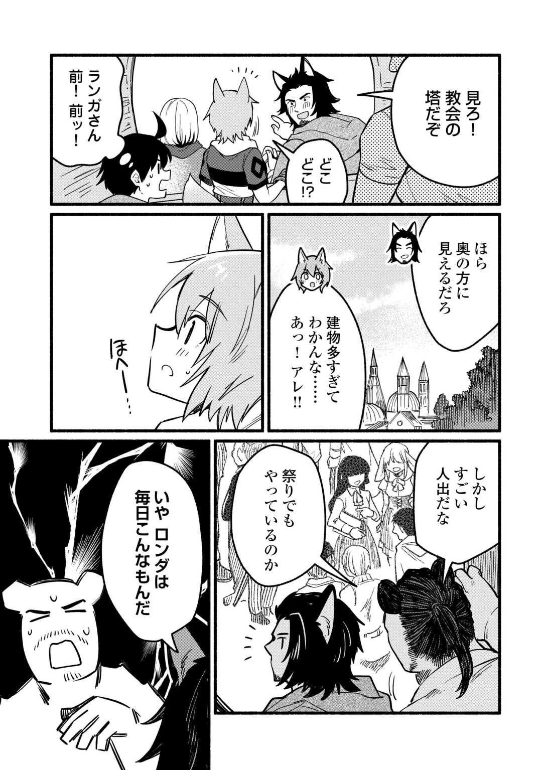 転生前のチュートリアルで異世界最強になりました。 準備し過ぎて第二の人生はイージーモードです！ 第18話 - 3