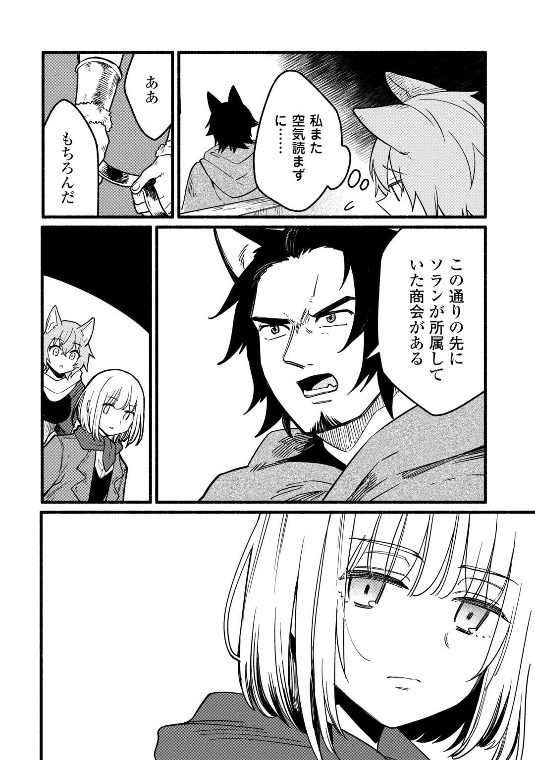 転生前のチュートリアルで異世界最強になりました。 準備し過ぎて第二の人生はイージーモードです！ 第18話 - 6