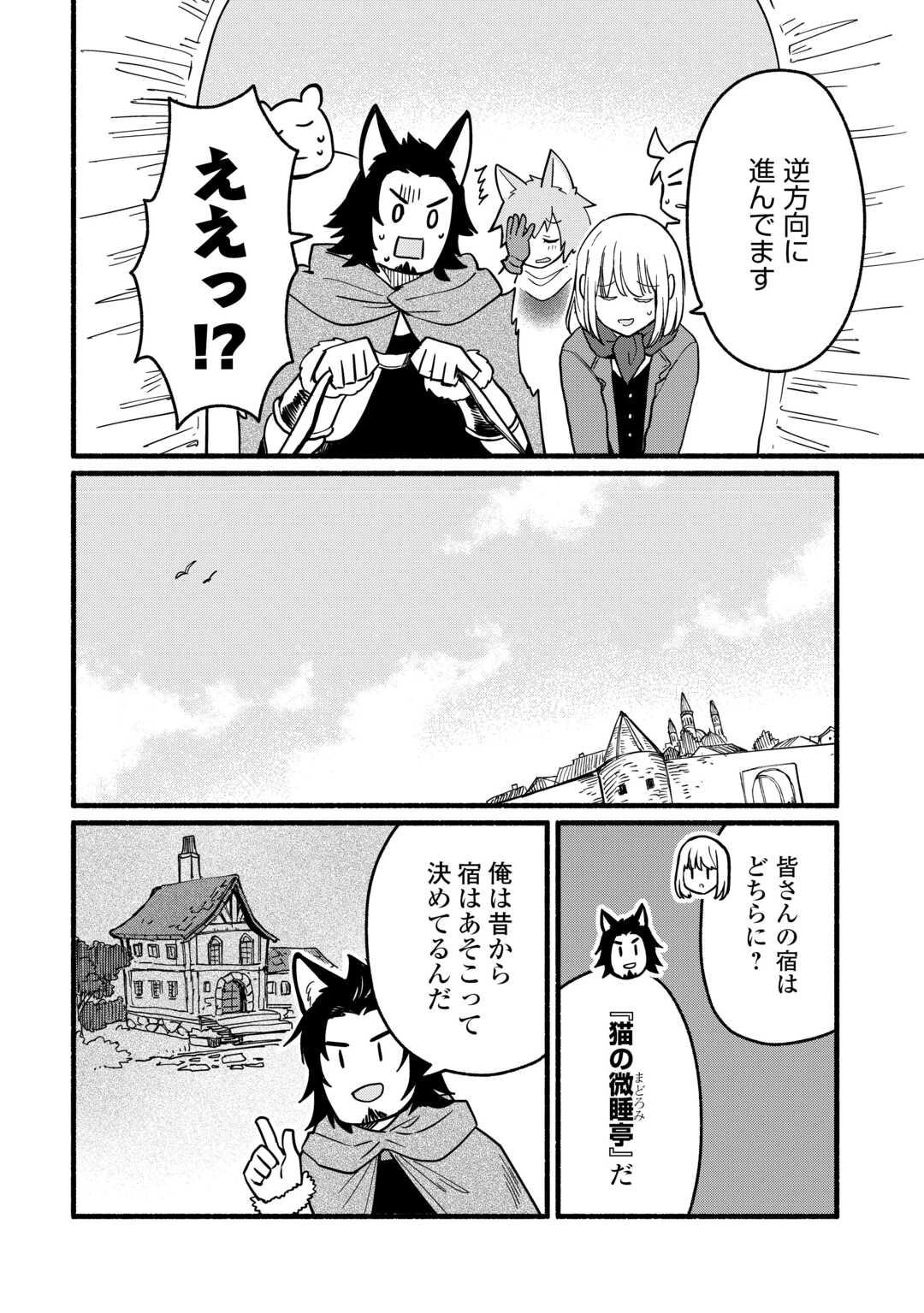 転生前のチュートリアルで異世界最強になりました。 準備し過ぎて第二の人生はイージーモードです！ 第18話 - 8