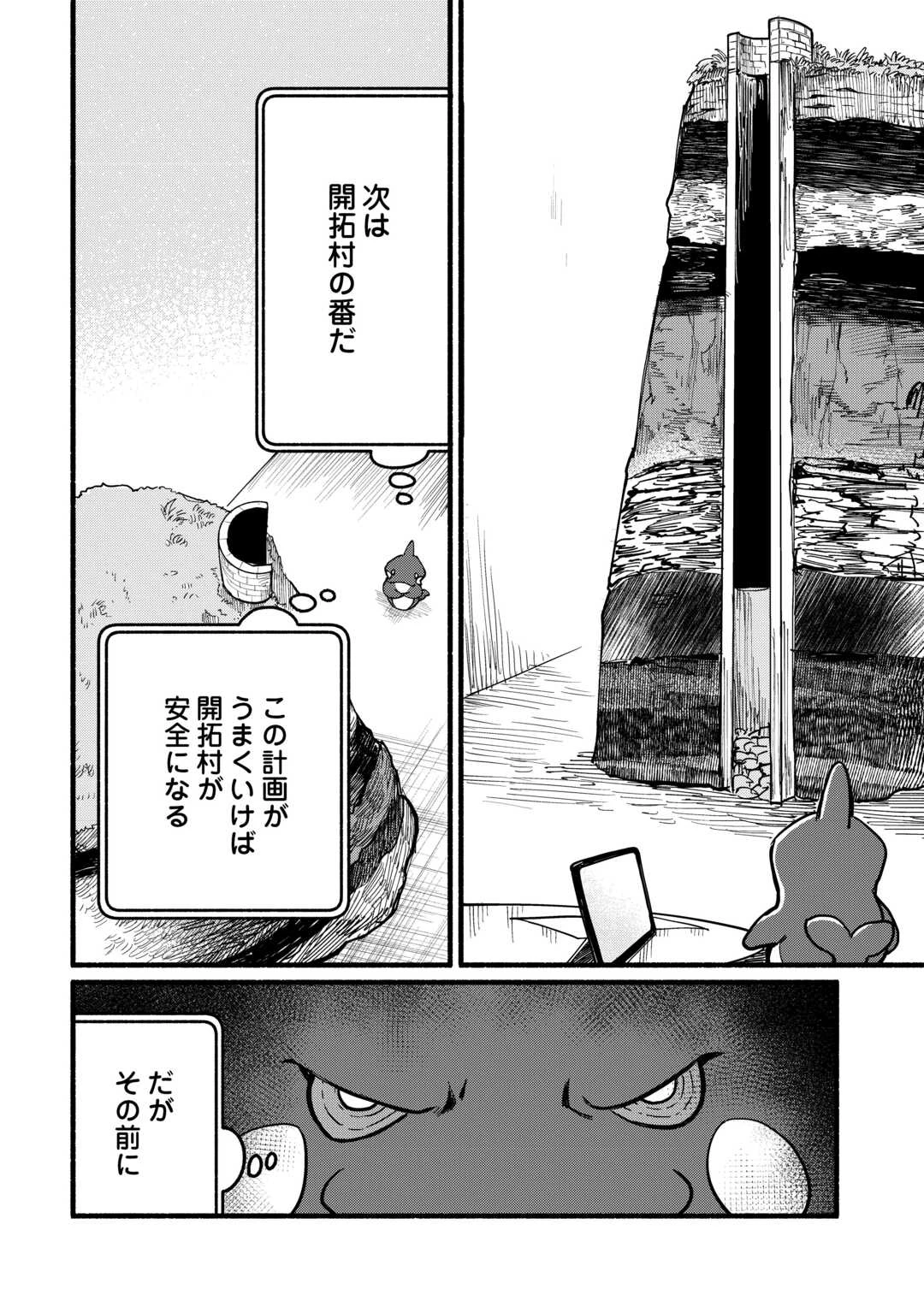 転生前のチュートリアルで異世界最強になりました。 準備し過ぎて第二の人生はイージーモードです！ 第18話 - 12