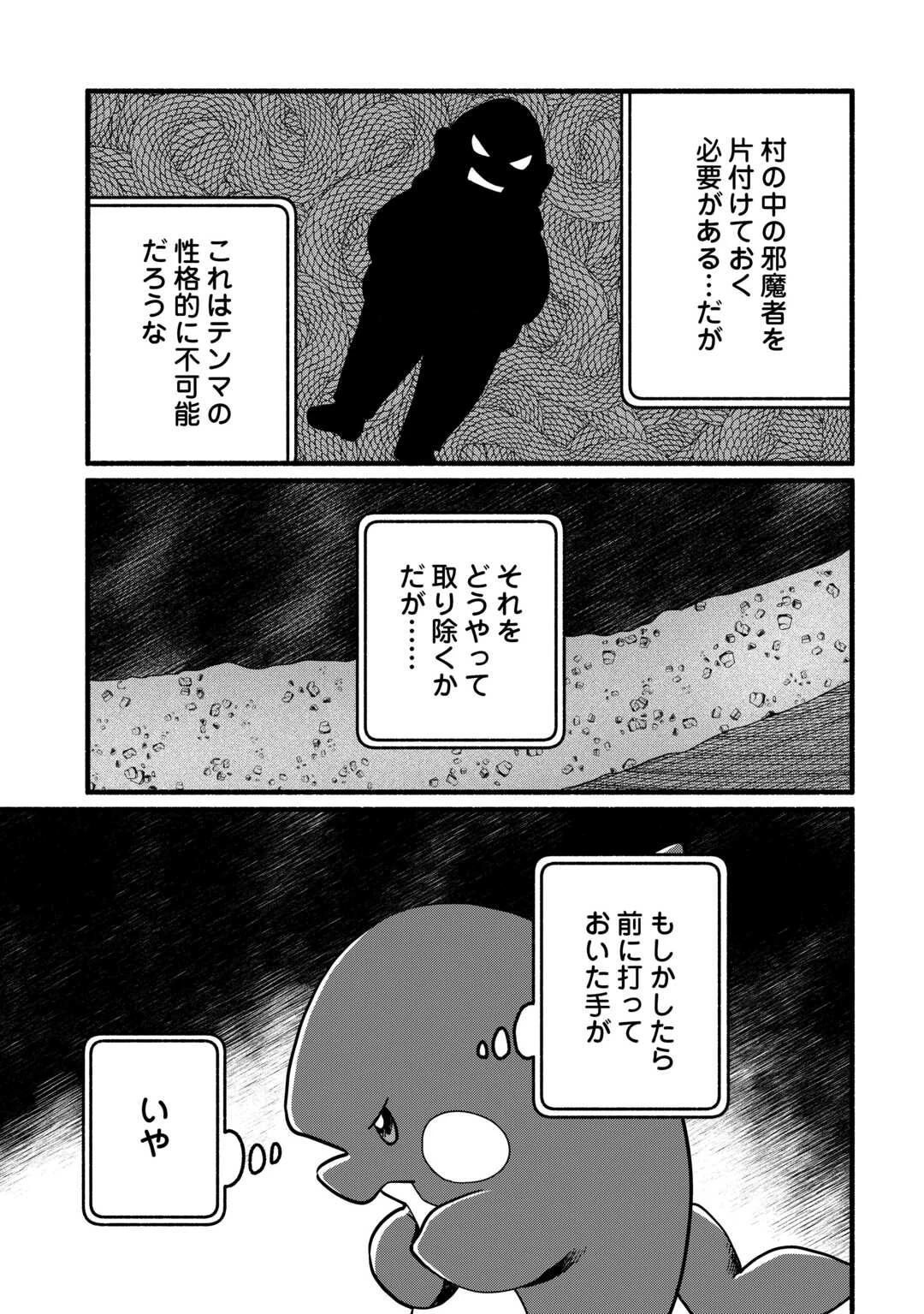 転生前のチュートリアルで異世界最強になりました。 準備し過ぎて第二の人生はイージーモードです！ 第18話 - 13