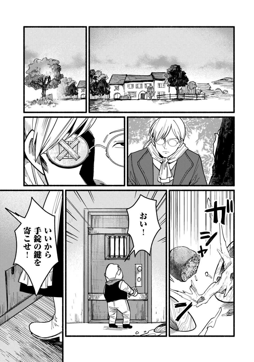 転生前のチュートリアルで異世界最強になりました。 準備し過ぎて第二の人生はイージーモードです！ 第18話 - 15