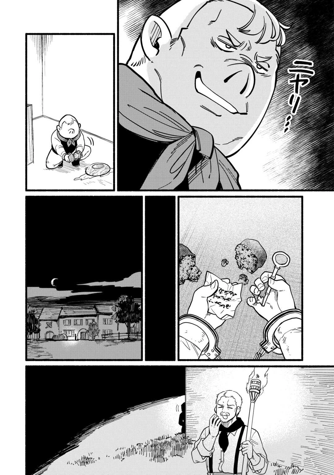 転生前のチュートリアルで異世界最強になりました。 準備し過ぎて第二の人生はイージーモードです！ 第18話 - 18