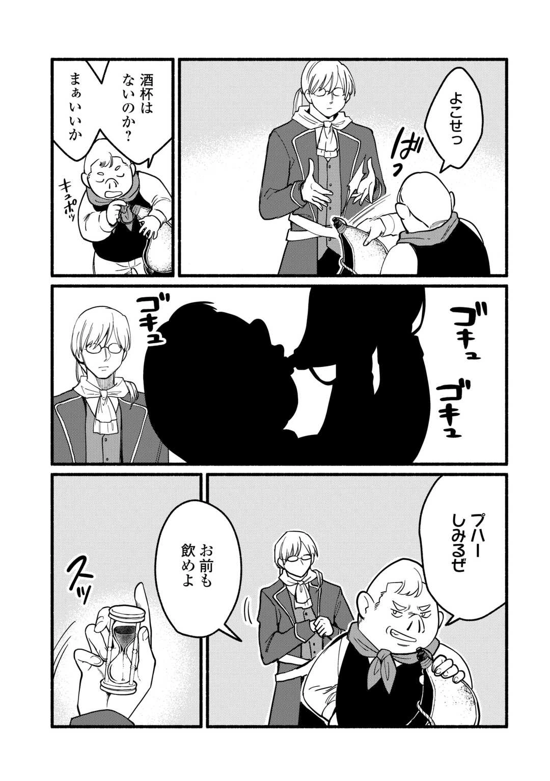 転生前のチュートリアルで異世界最強になりました。 準備し過ぎて第二の人生はイージーモードです！ 第18話 - 21