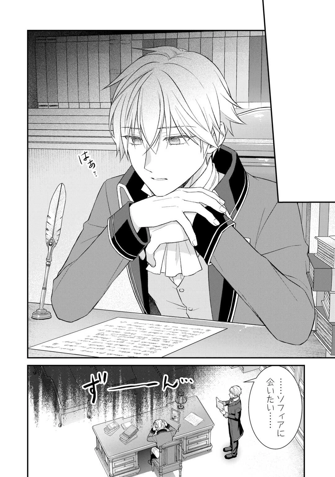 うそっ、侯爵令嬢を押し退けて王子の婚約者(仮)になった女に転生？―しかも今日から王妃教育ですって？― 第17話 - 2