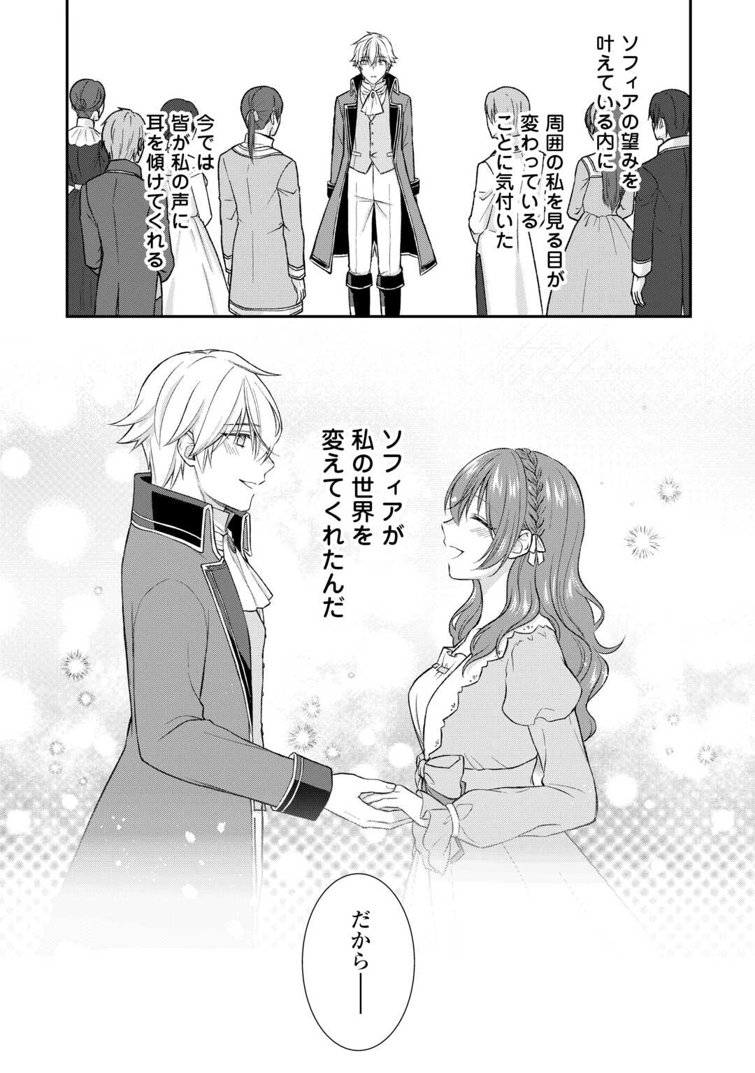 うそっ、侯爵令嬢を押し退けて王子の婚約者(仮)になった女に転生？―しかも今日から王妃教育ですって？― 第17話 - 11