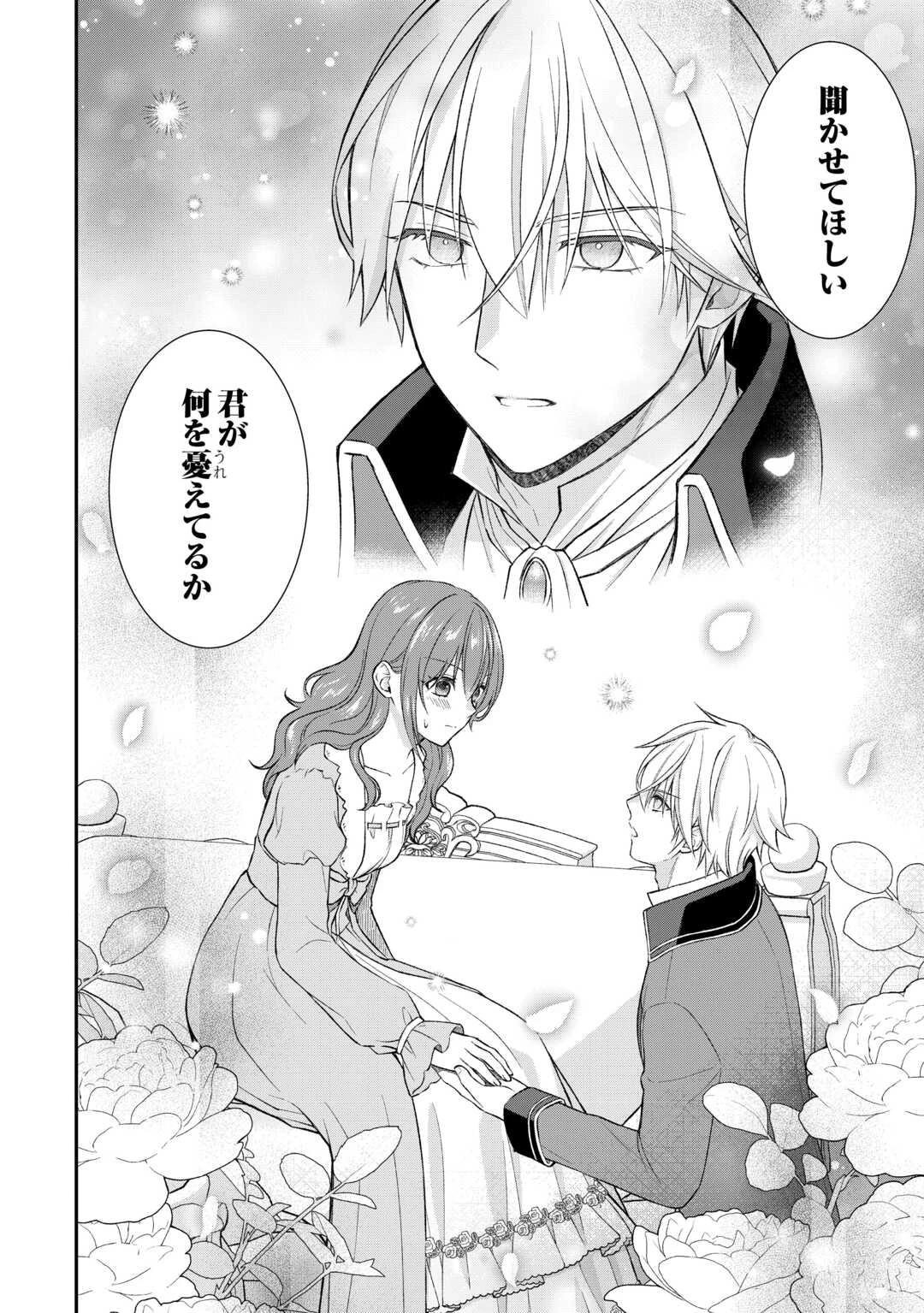 うそっ、侯爵令嬢を押し退けて王子の婚約者(仮)になった女に転生？―しかも今日から王妃教育ですって？― 第17話 - 12