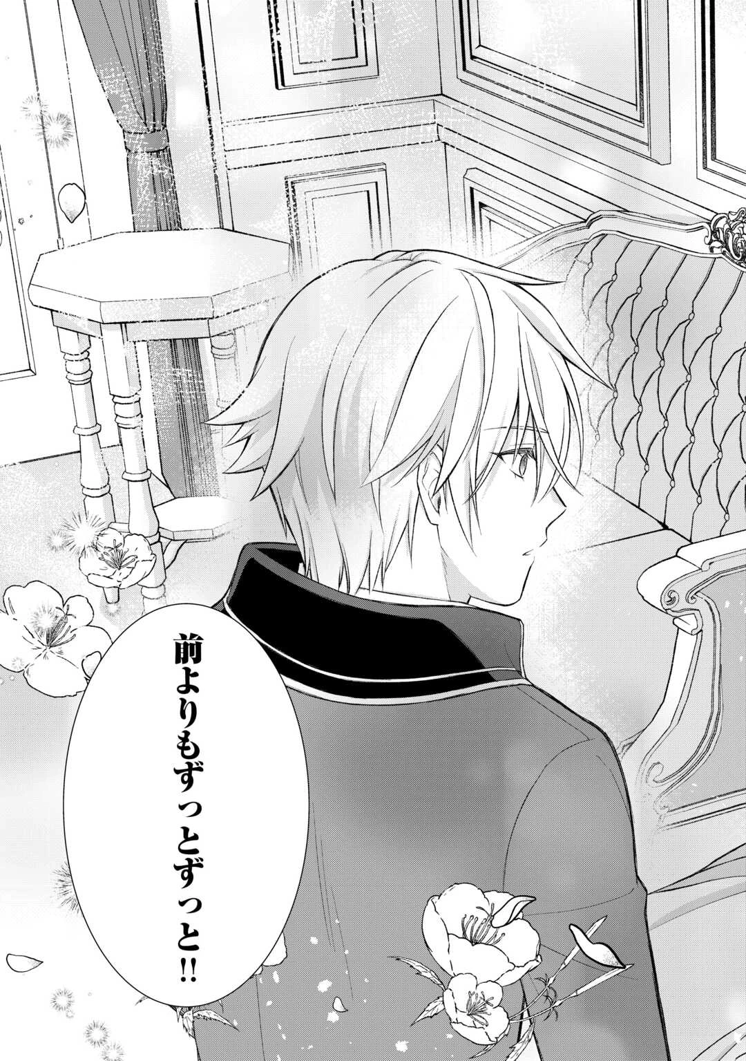 うそっ、侯爵令嬢を押し退けて王子の婚約者(仮)になった女に転生？―しかも今日から王妃教育ですって？― 第17話 - 21