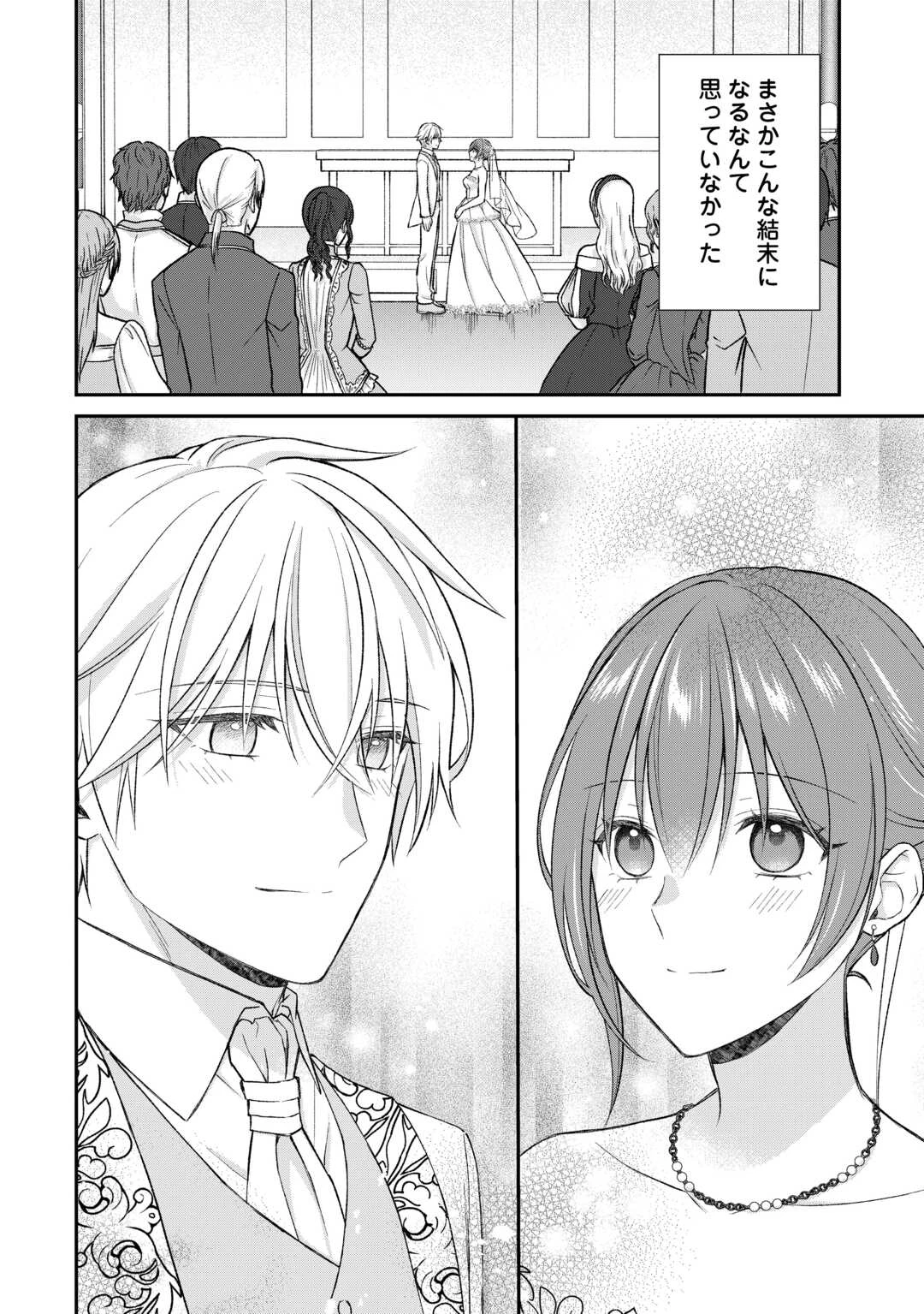 うそっ、侯爵令嬢を押し退けて王子の婚約者(仮)になった女に転生？―しかも今日から王妃教育ですって？― 第17話 - 26