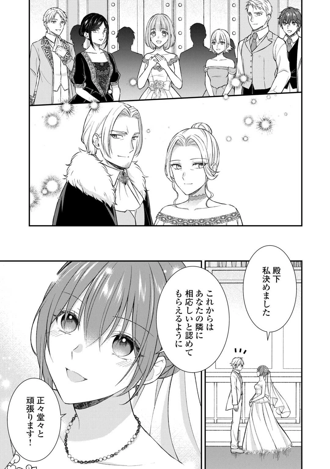 うそっ、侯爵令嬢を押し退けて王子の婚約者(仮)になった女に転生？―しかも今日から王妃教育ですって？― 第17話 - 27