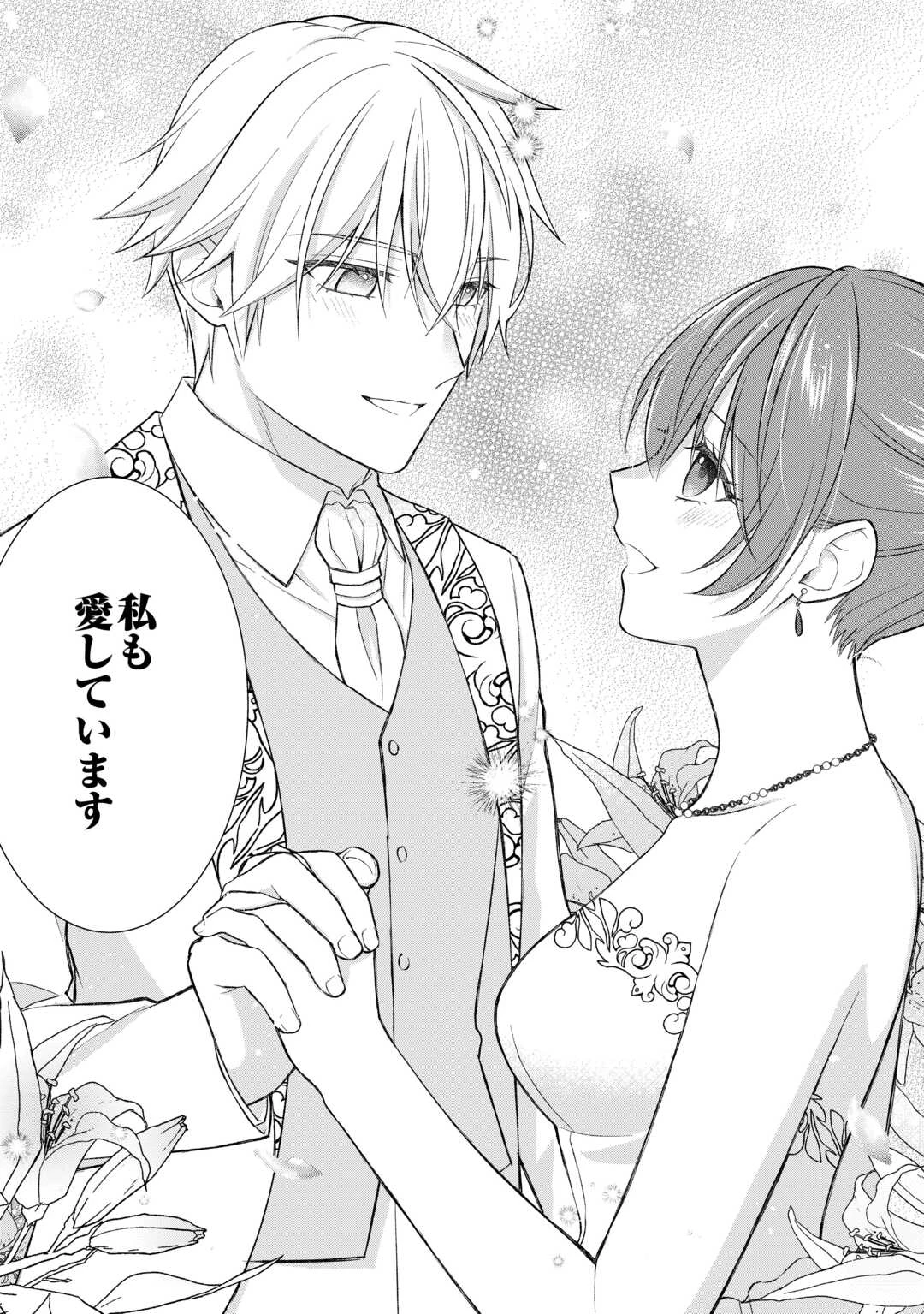 うそっ、侯爵令嬢を押し退けて王子の婚約者(仮)になった女に転生？―しかも今日から王妃教育ですって？― 第17話 - 29