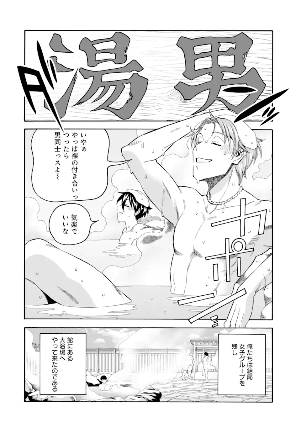 育成スキルはもういらないと勇者パーティを解雇されたので、退職金がわりにもらった【領地】を強くしてみる 第56.2話 - 1