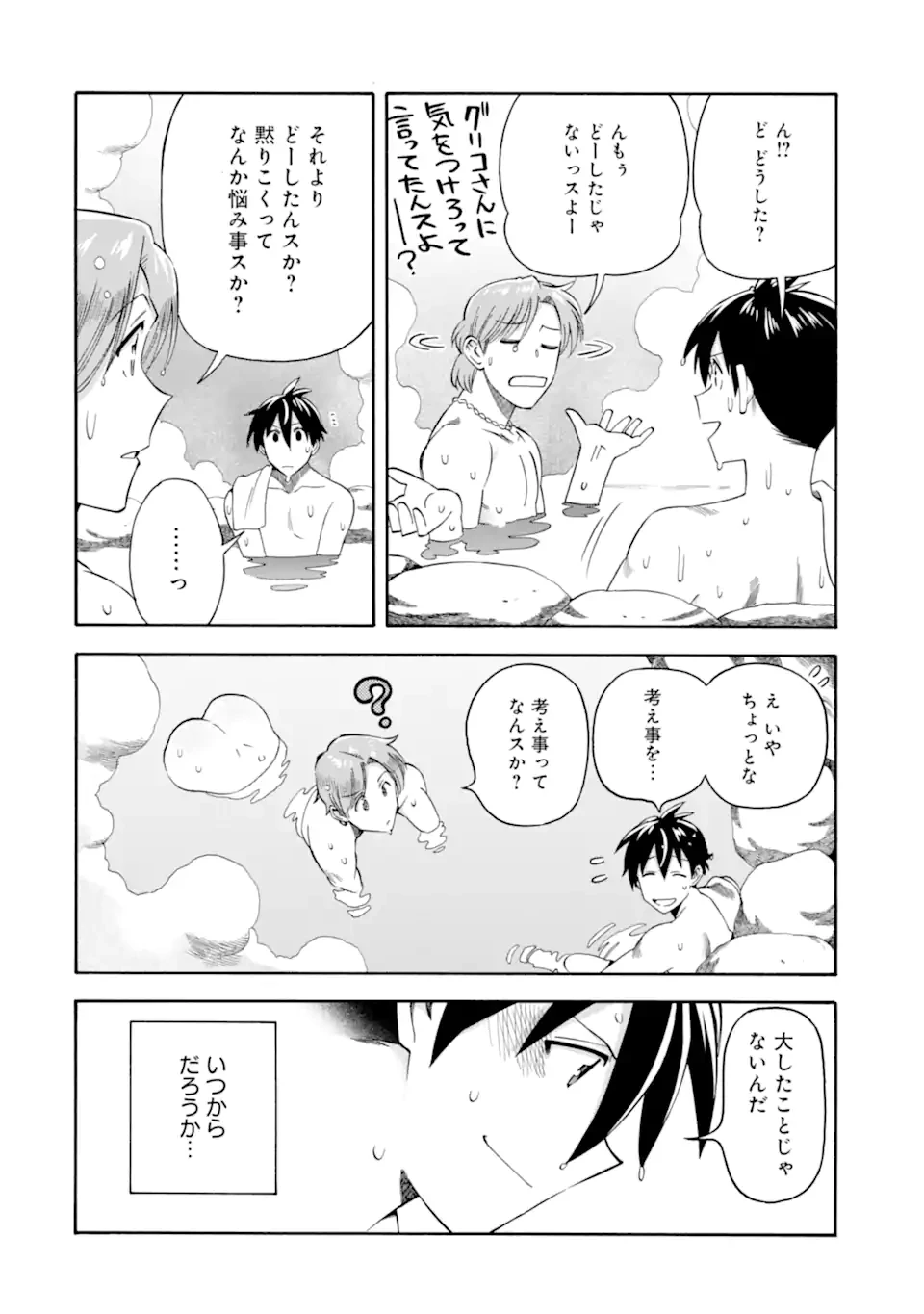 育成スキルはもういらないと勇者パーティを解雇されたので、退職金がわりにもらった【領地】を強くしてみる 第56.2話 - 3