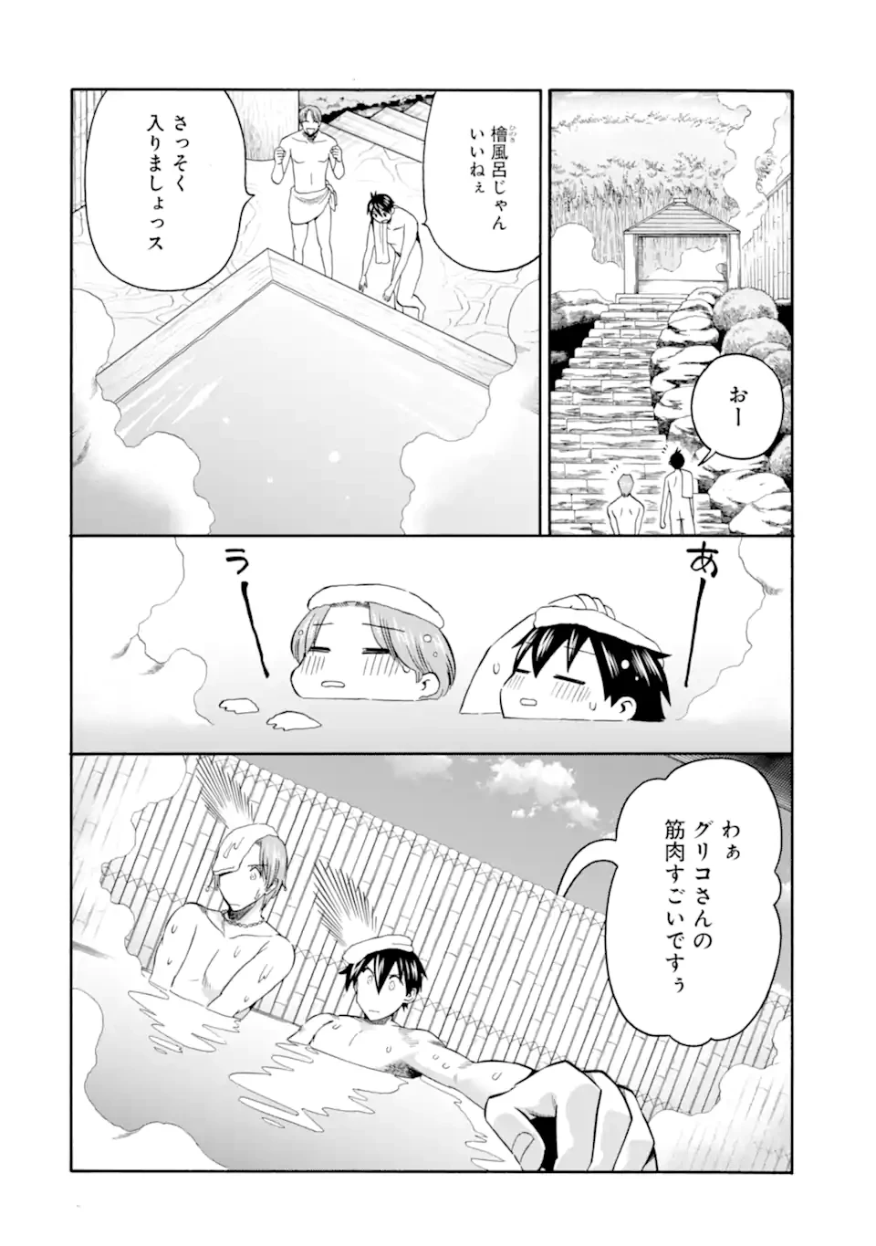 育成スキルはもういらないと勇者パーティを解雇されたので、退職金がわりにもらった【領地】を強くしてみる 第56.2話 - 11