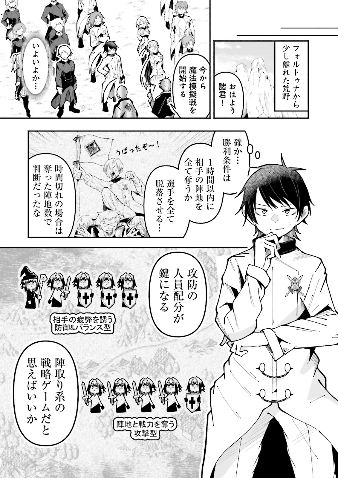 異世界で配信活動をしたら大量のヤンデレ信者を生み出してしまった件 第56.2話 - 1