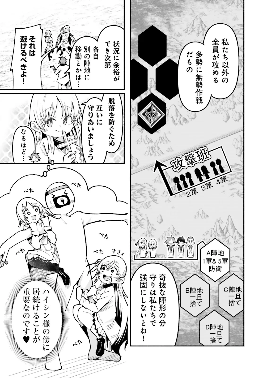 異世界で配信活動をしたら大量のヤンデレ信者を生み出してしまった件 第56.2話 - 5