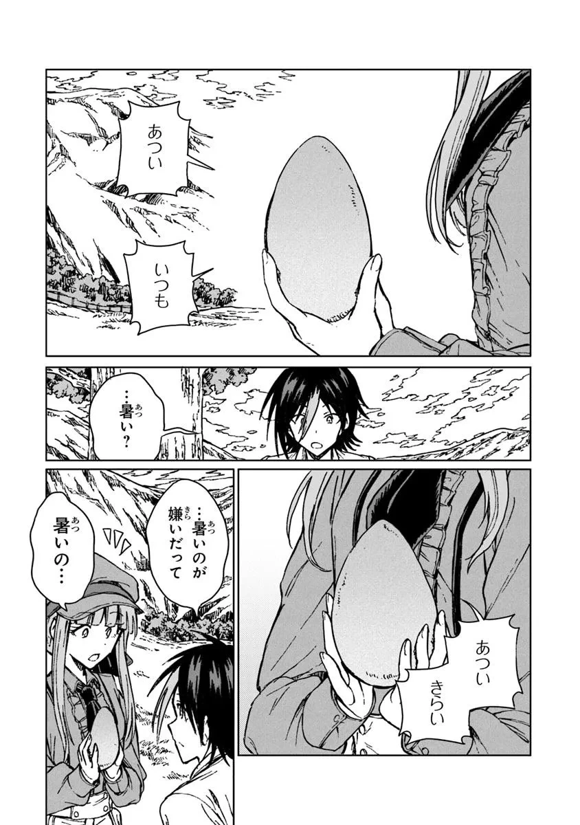 S級ギルドを追放されたけど、実は俺だけドラゴンの言葉がわかるので、気付いたときには竜騎士の頂点を極めてました。 第38.2話 - 9