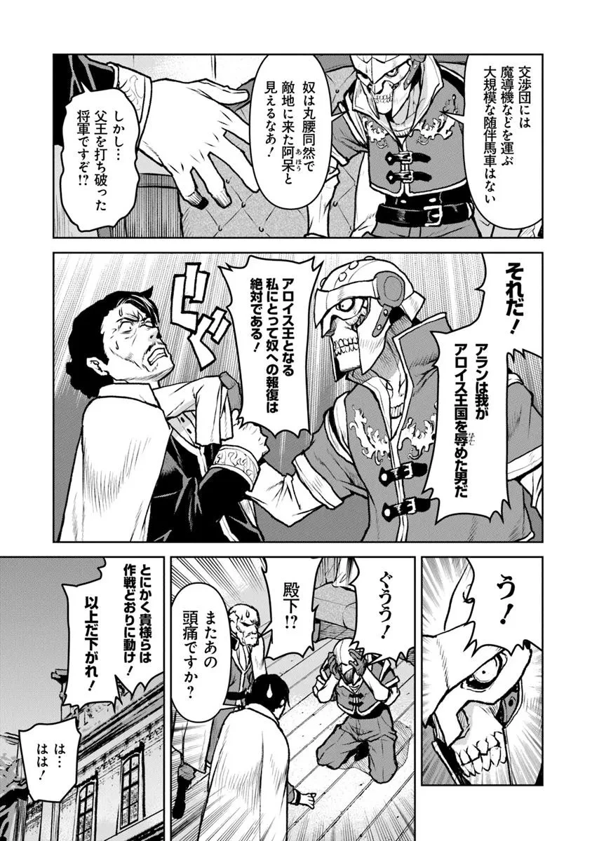 航宙軍士官、冒険者になる 第57話 - 3