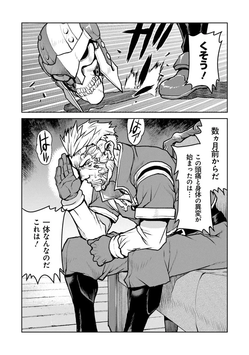 航宙軍士官、冒険者になる 第57話 - 4