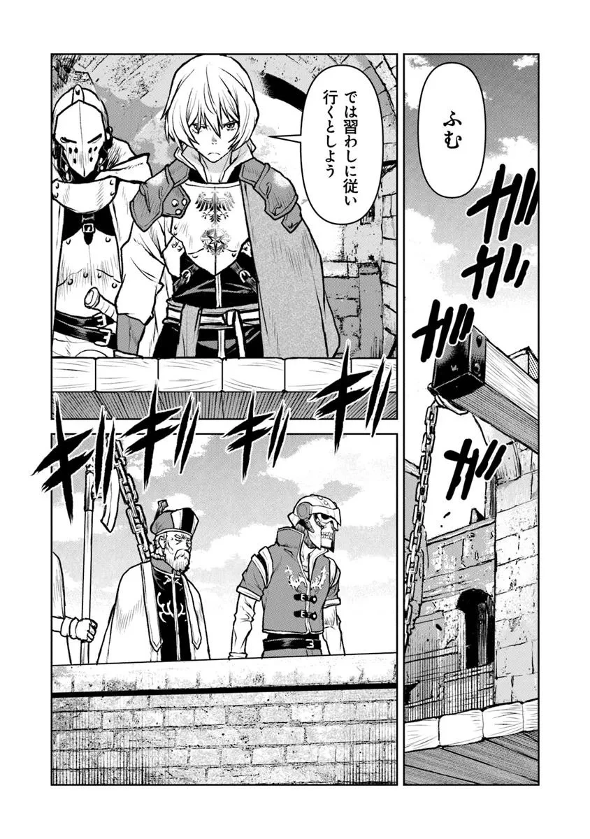 航宙軍士官、冒険者になる 第57話 - 8