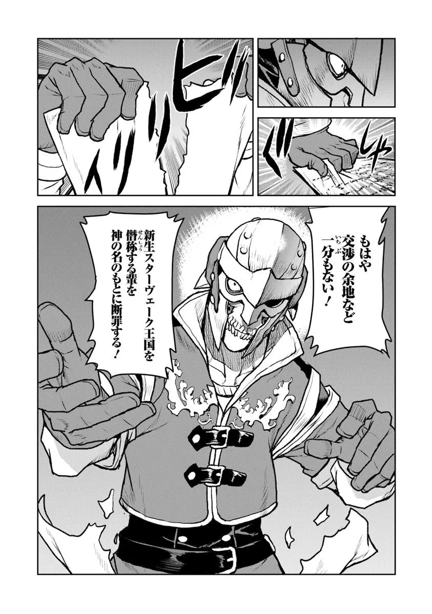 航宙軍士官、冒険者になる 第57話 - 12