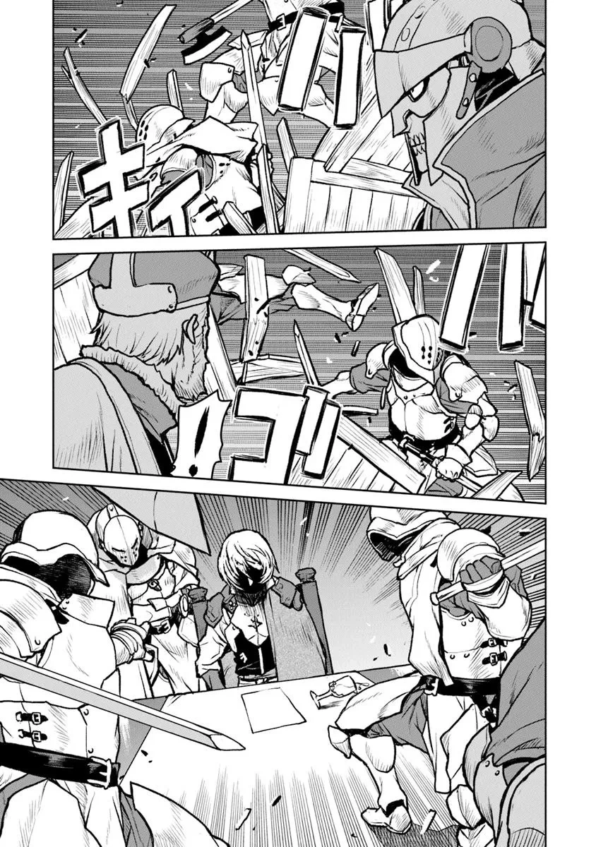 航宙軍士官、冒険者になる 第57話 - 13