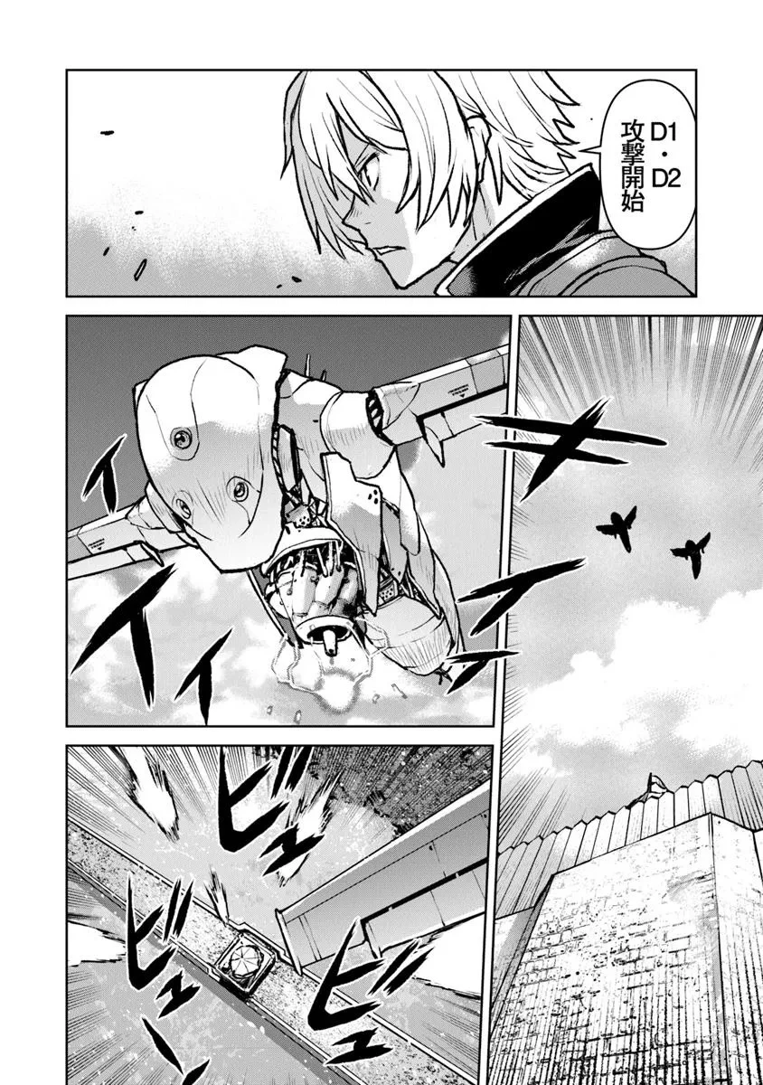 航宙軍士官、冒険者になる 第57話 - 14