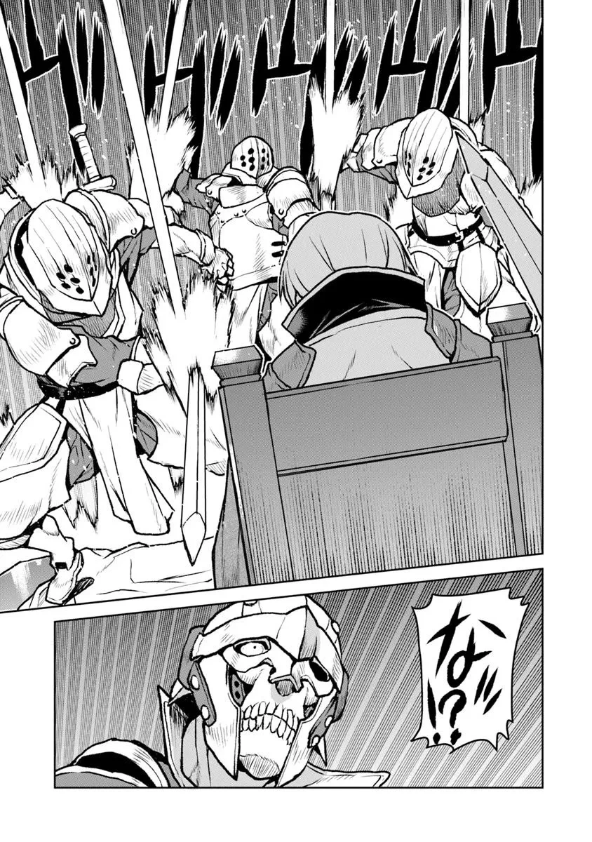 航宙軍士官、冒険者になる 第57話 - 15