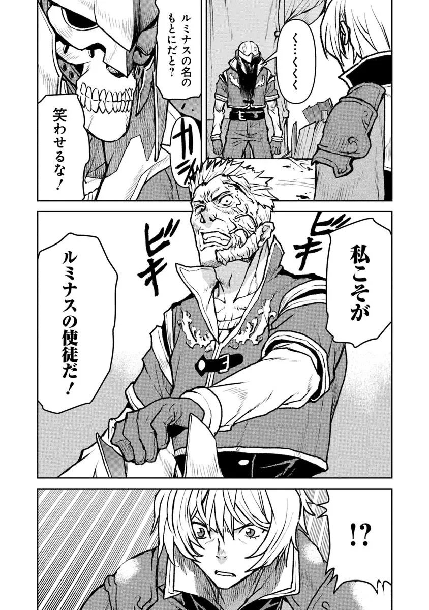 航宙軍士官、冒険者になる 第57話 - 17