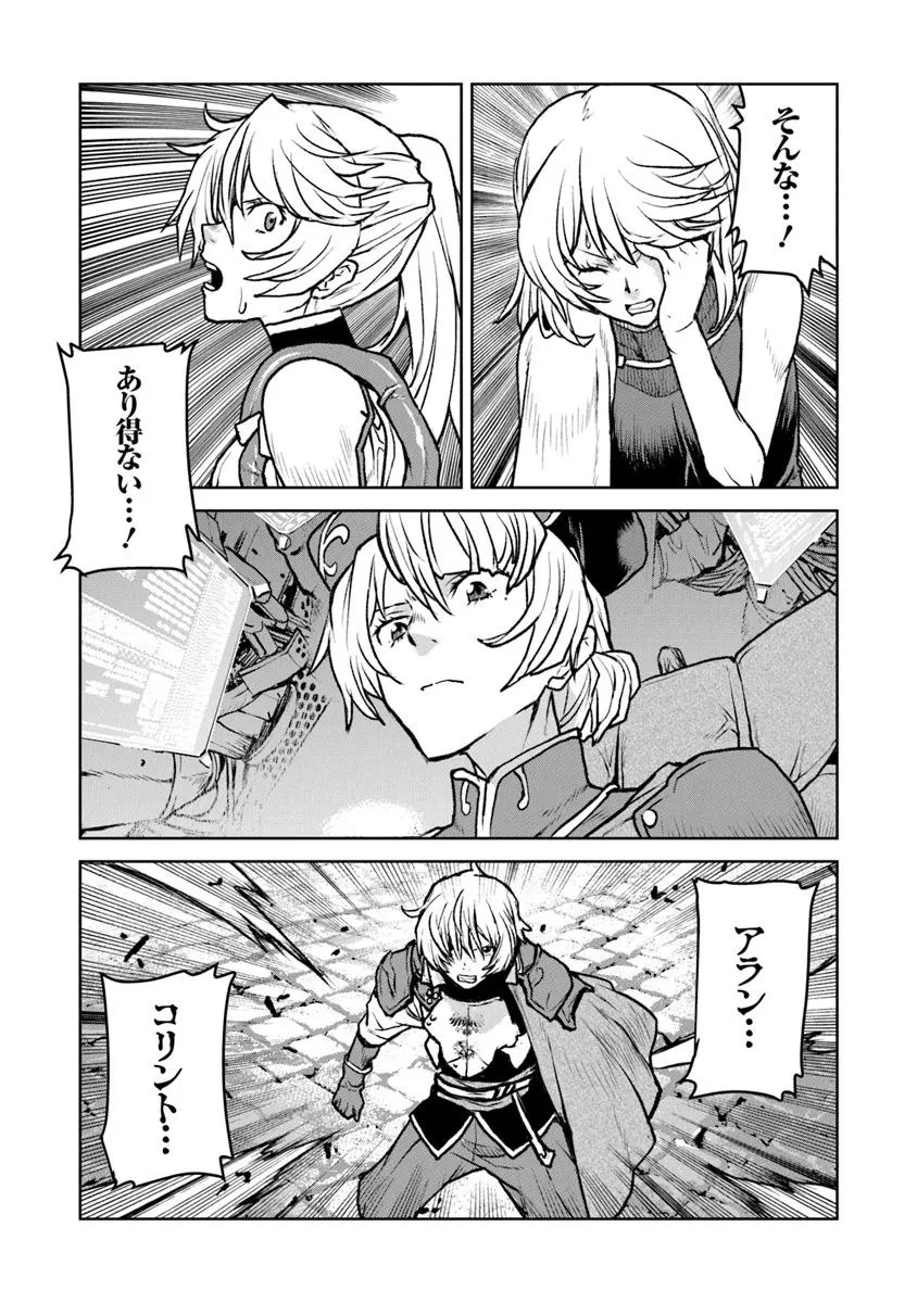 航宙軍士官、冒険者になる 第57話 - 24