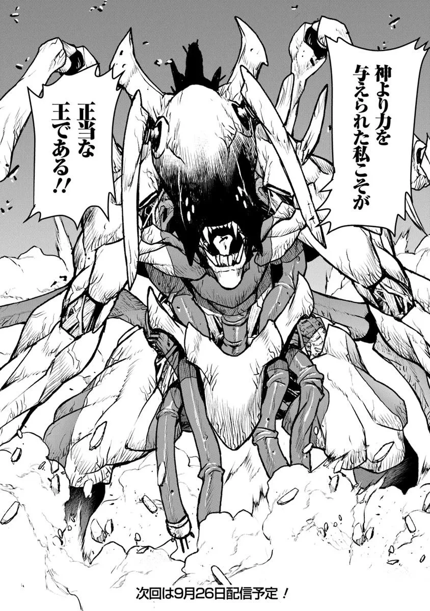 航宙軍士官、冒険者になる 第57話 - 26