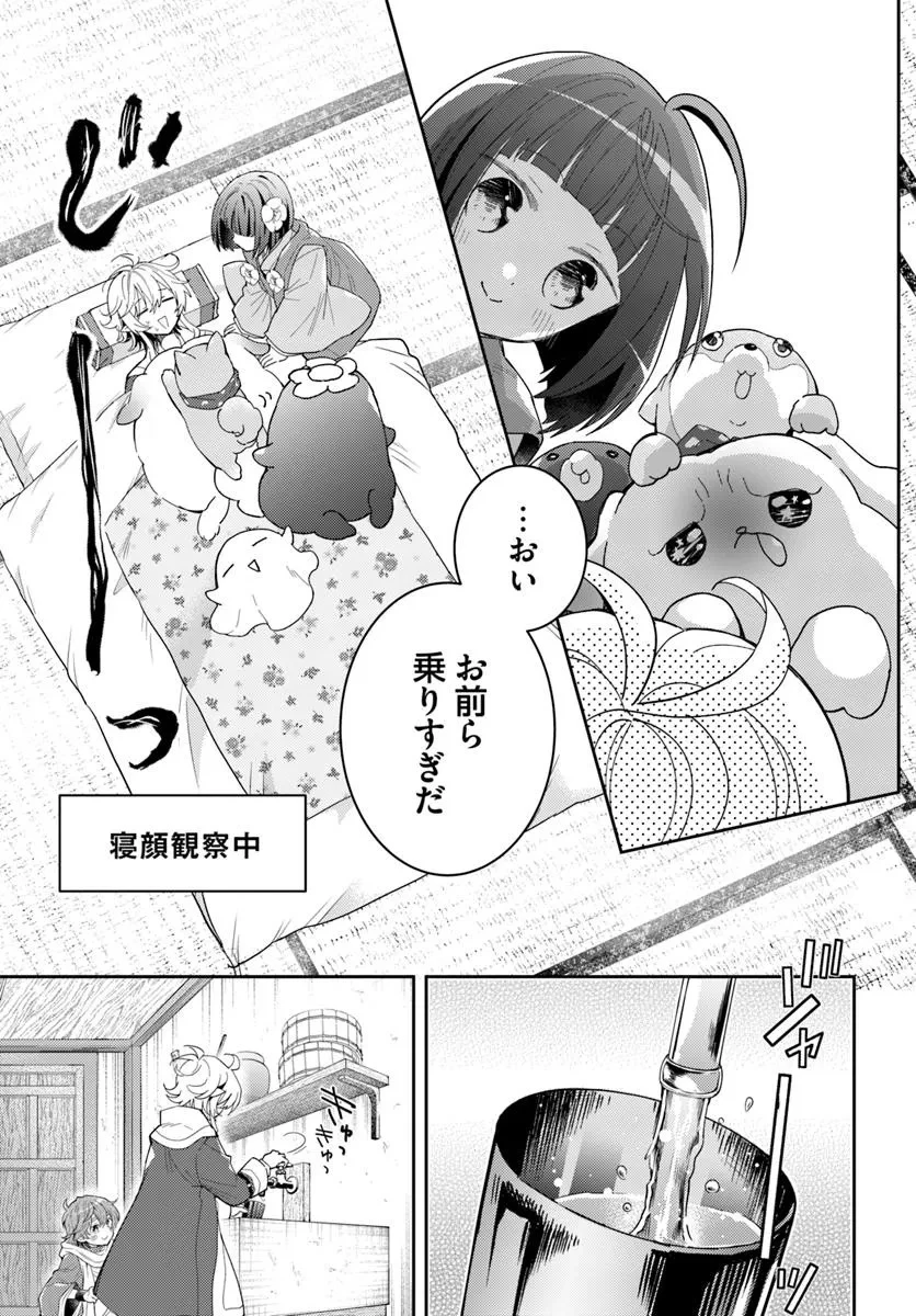 出遅れテイマーのその日暮らし 第71話 - 15