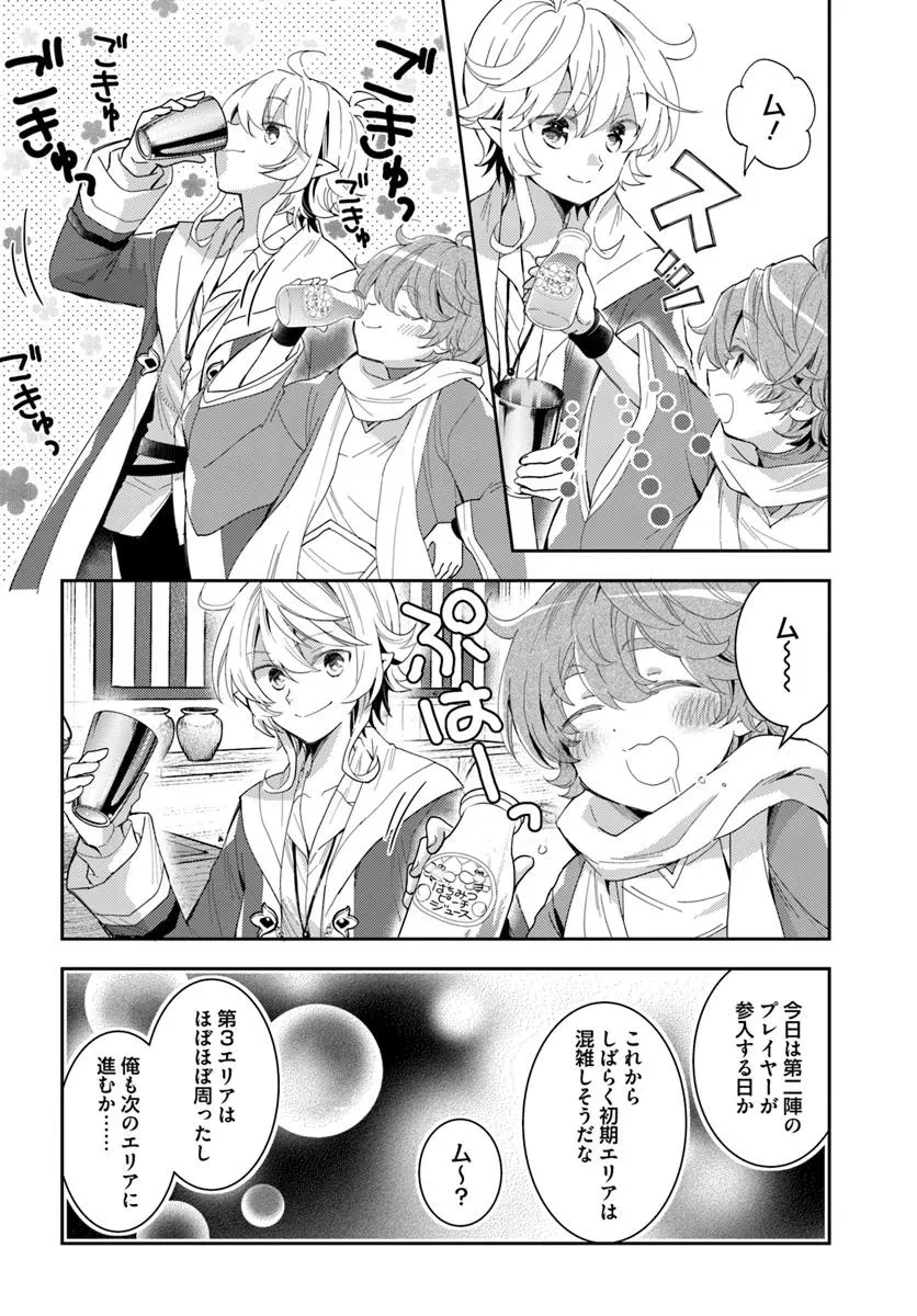 出遅れテイマーのその日暮らし 第71話 - 16