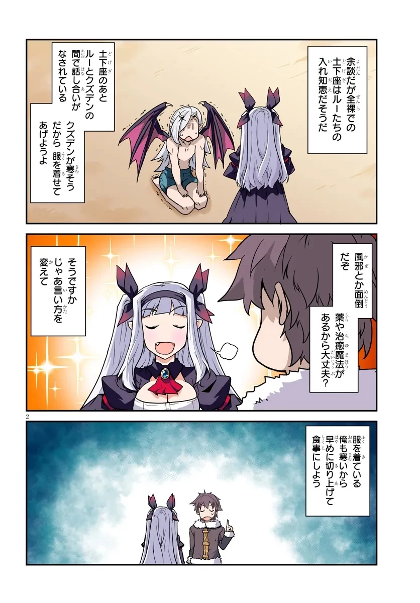 異世界のんびり農家 第303話 - 2