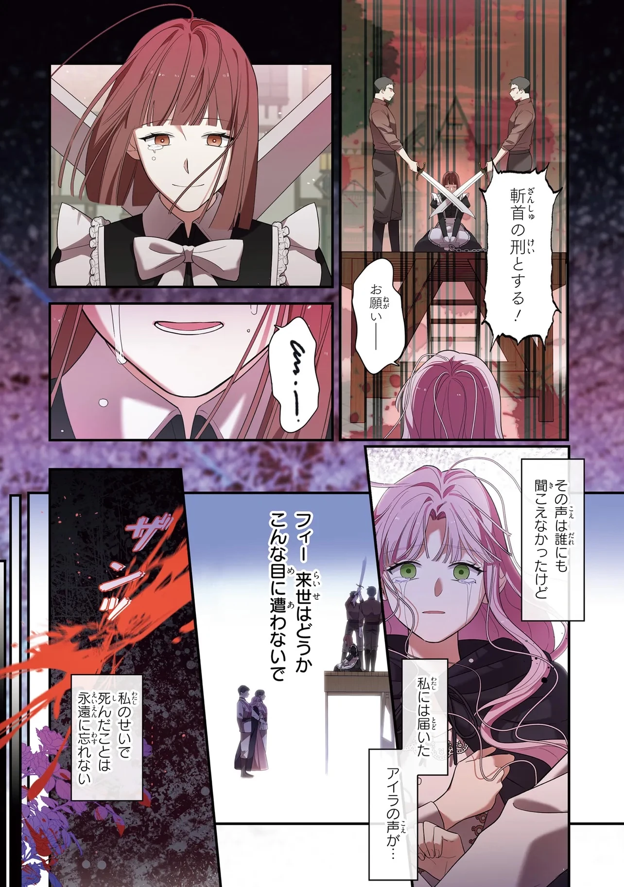 ハズレ王女ですが、今世は大公殿下に愛されています 第5話 - 14