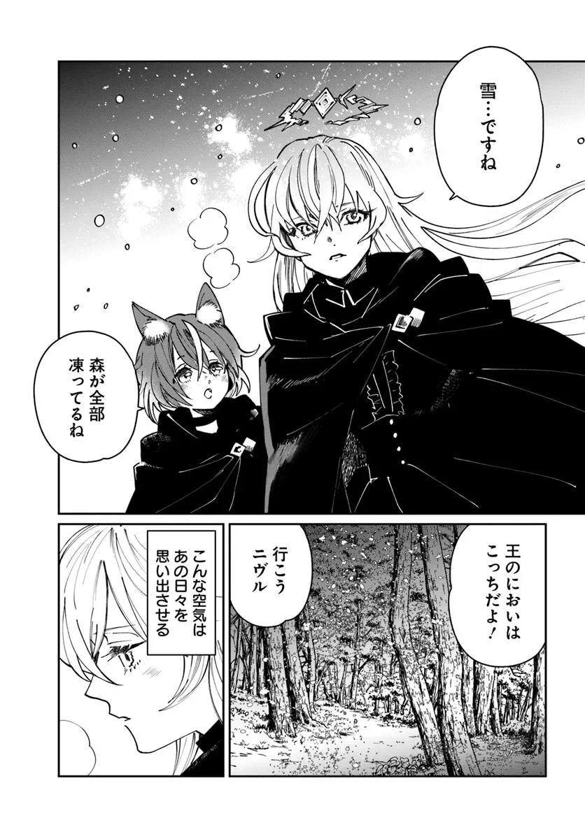 屍王の帰還 第5.3話 - 1