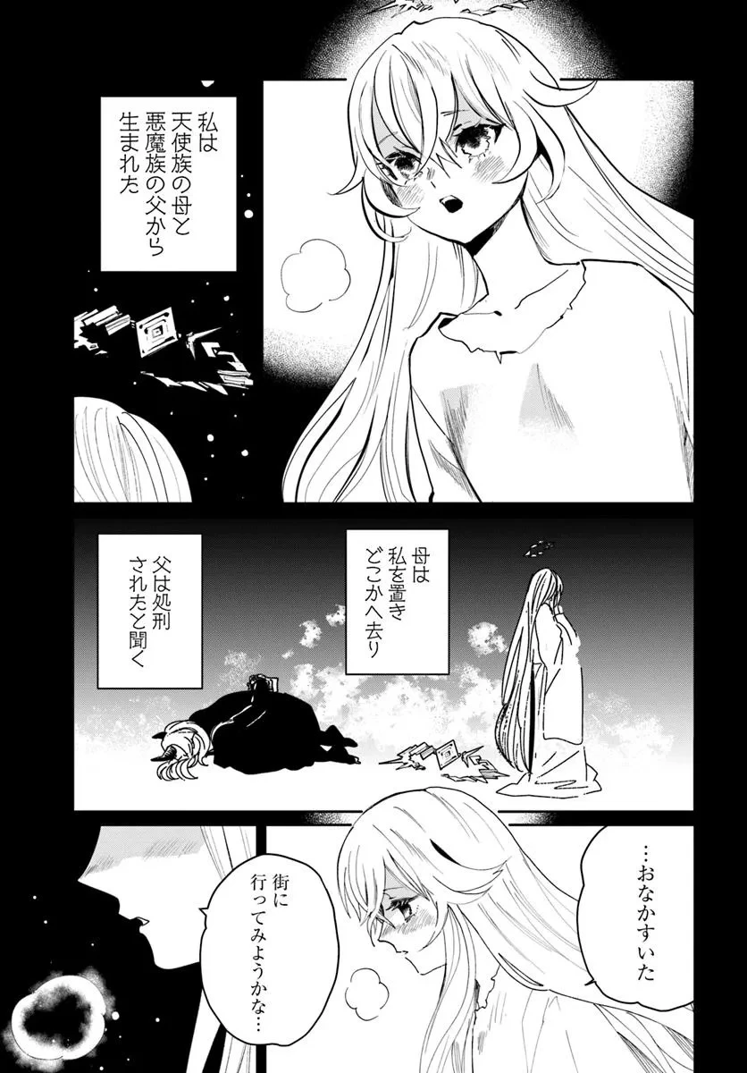 屍王の帰還 第5.3話 - 3