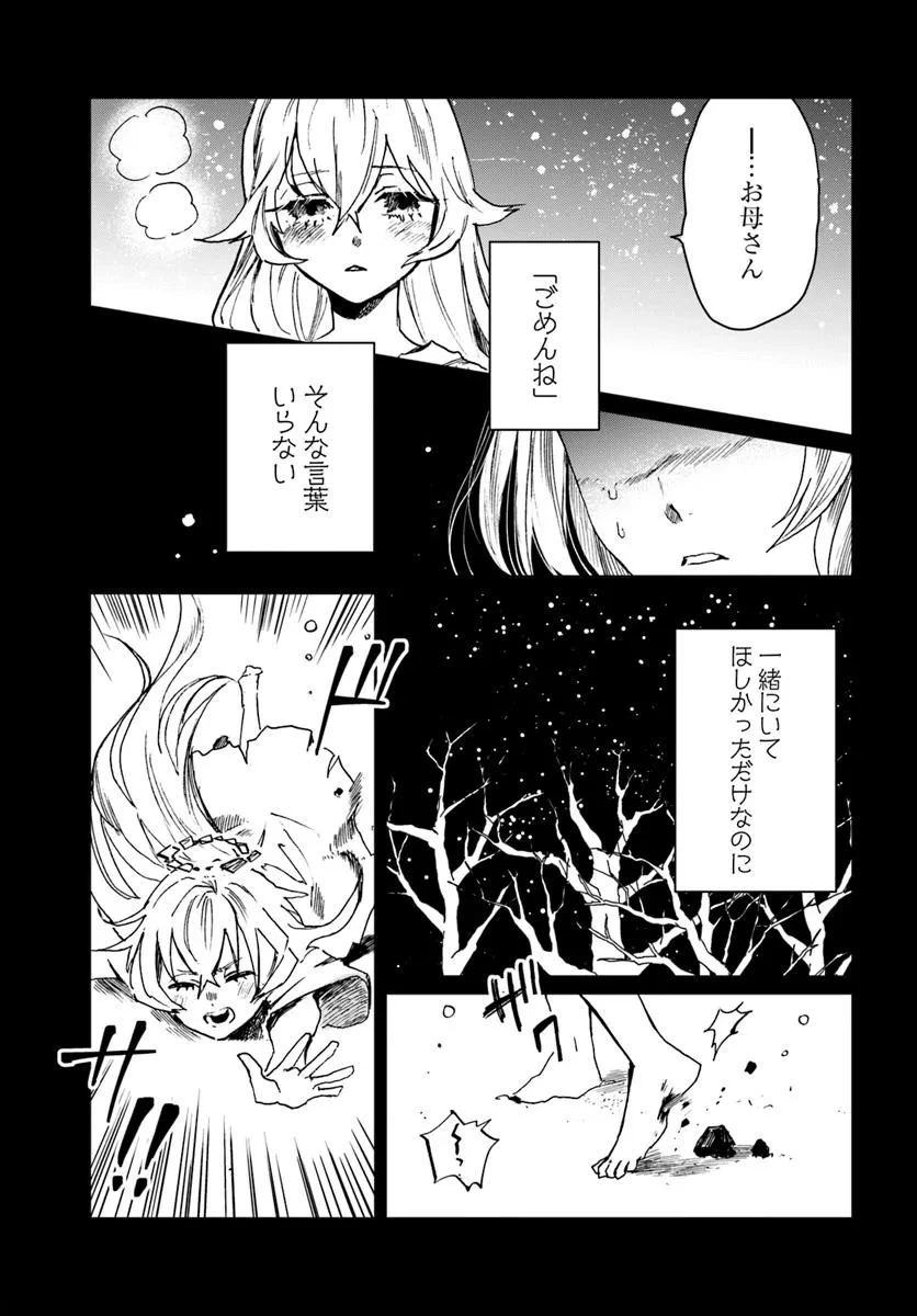 屍王の帰還 第5.3話 - 5