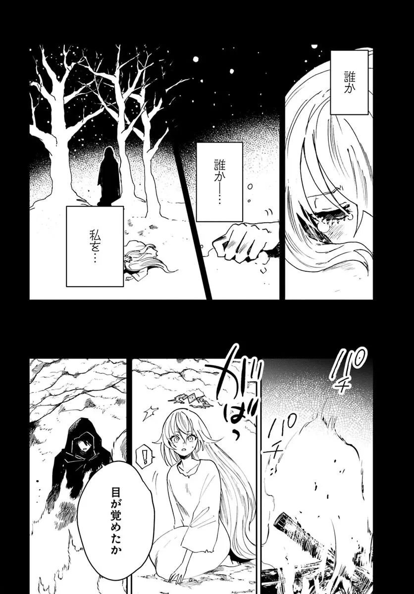 屍王の帰還 第5.3話 - 6