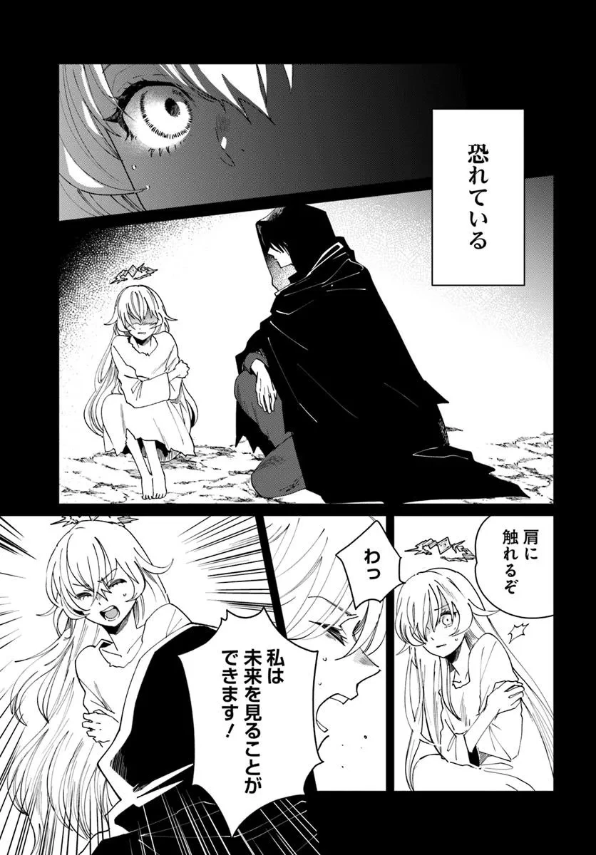 屍王の帰還 第5.3話 - 9