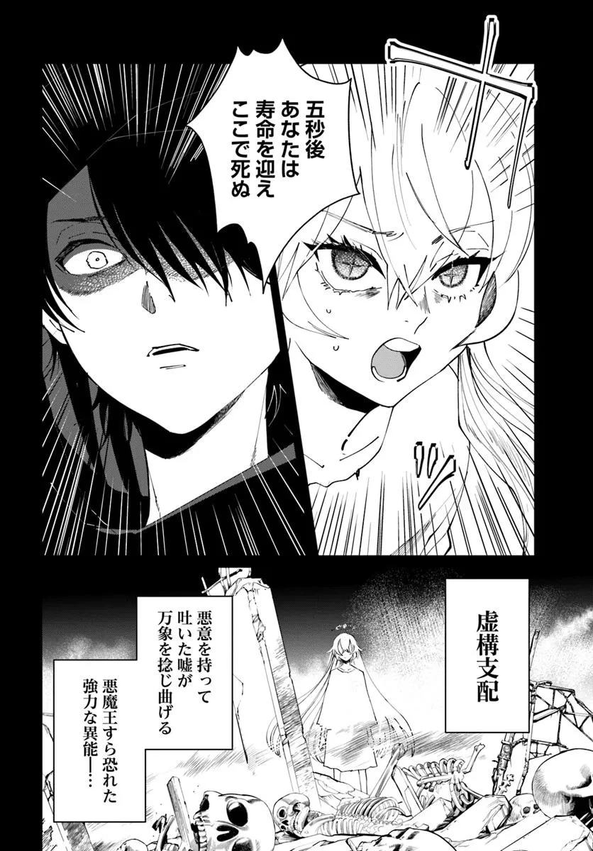屍王の帰還 第5.3話 - 10