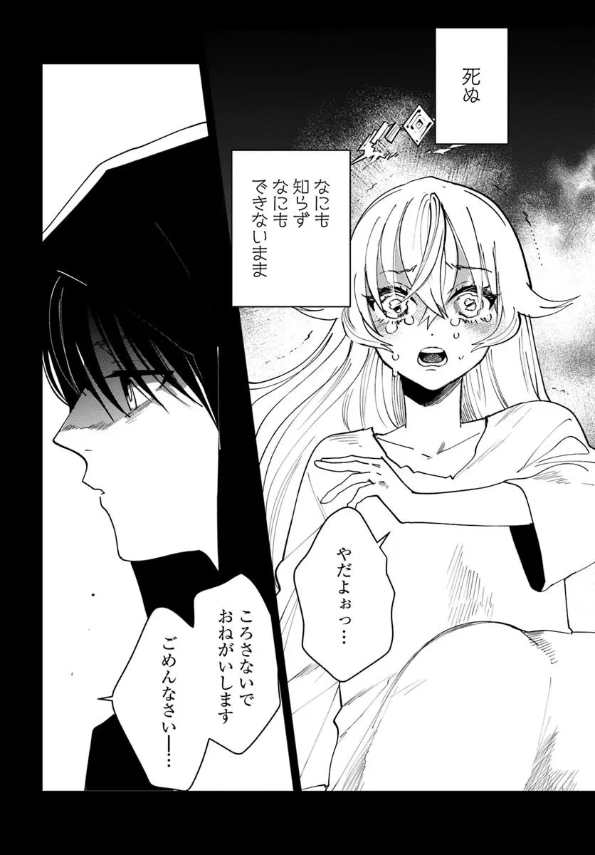 屍王の帰還 第5.3話 - 12