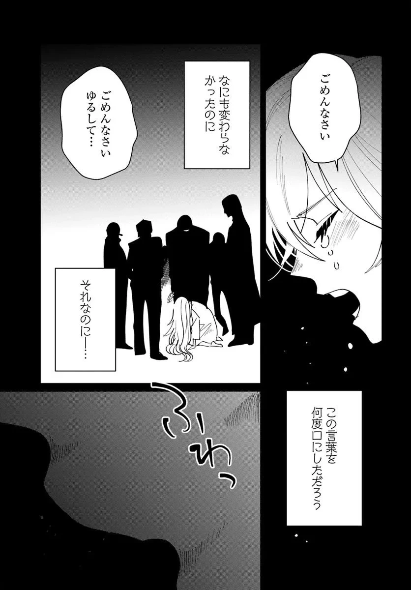 屍王の帰還 第5.3話 - 13