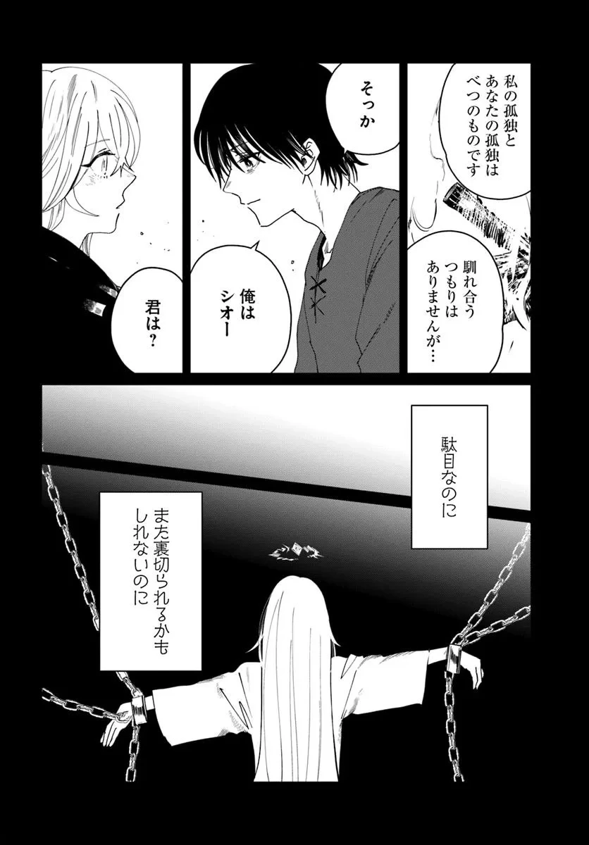 屍王の帰還 第5.3話 - 16