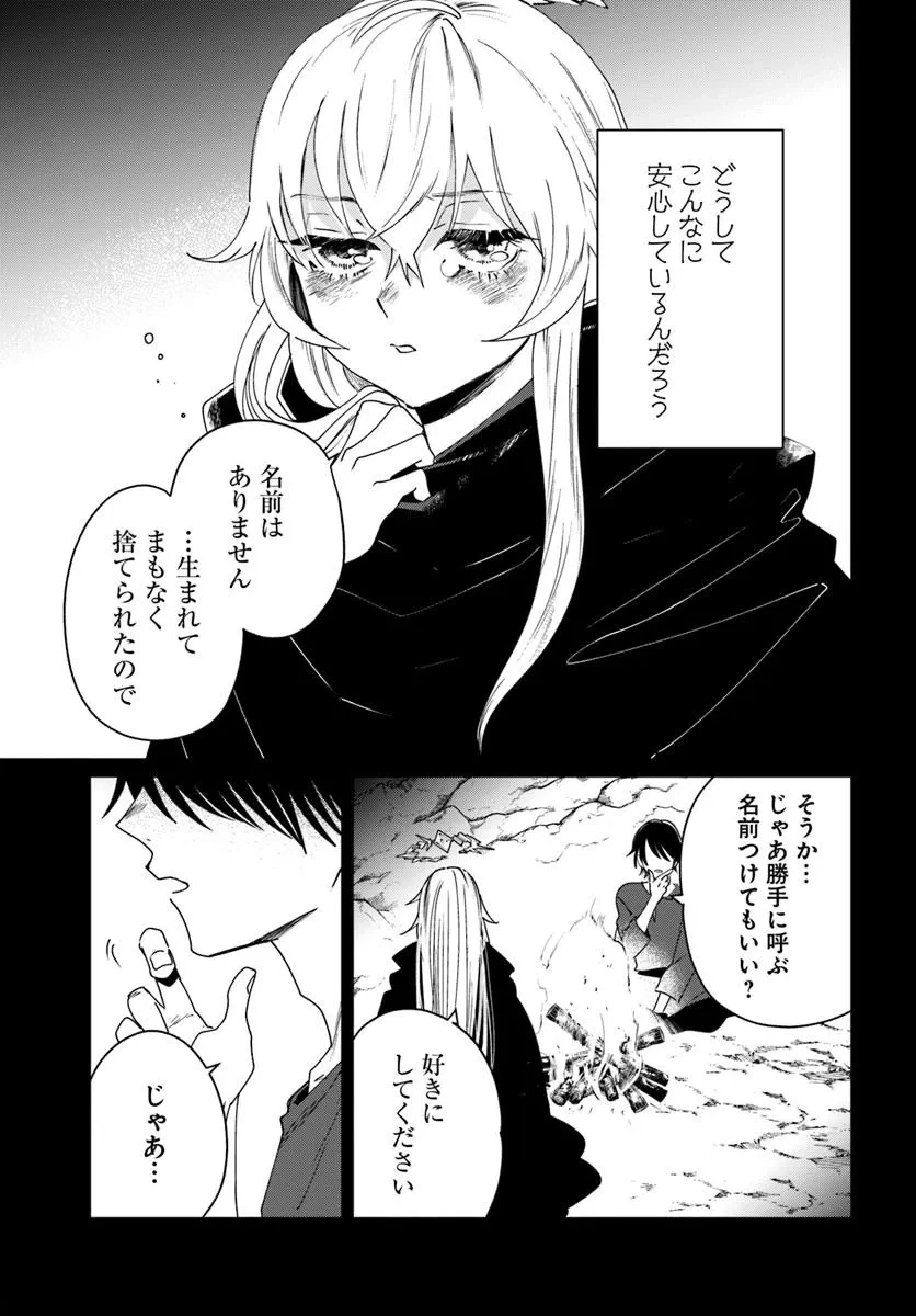 屍王の帰還 第5.3話 - 17