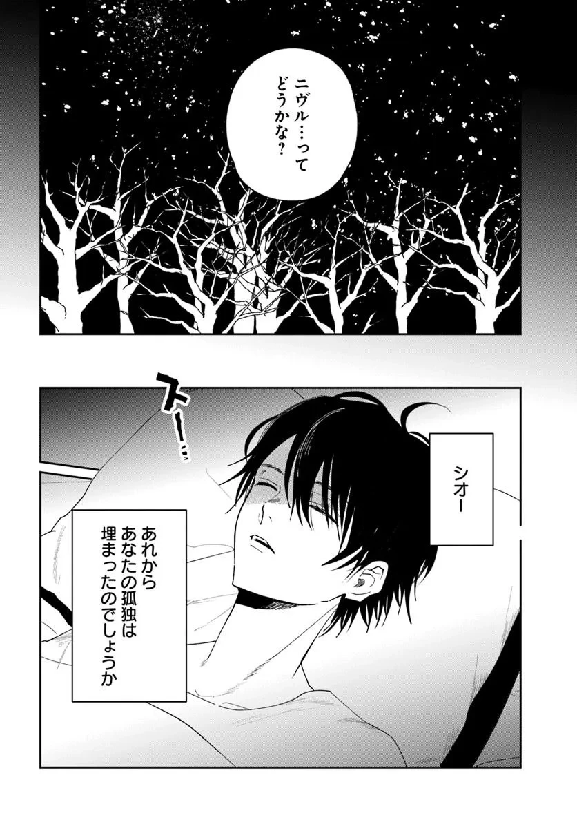 屍王の帰還 第5.3話 - 18