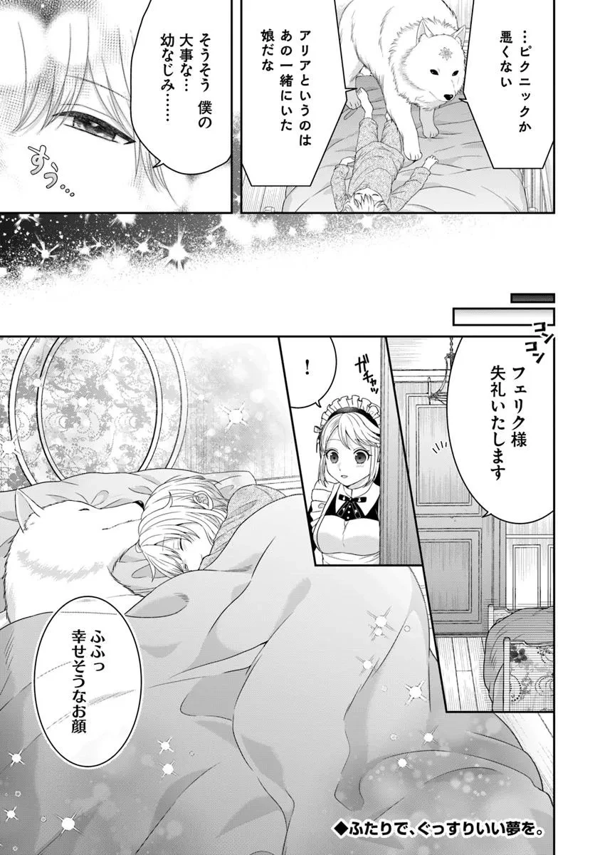 異世界ごはん無双 ～スキルと前世の知識を使って、お米改革はじめます！～ 第9.4話 - 7