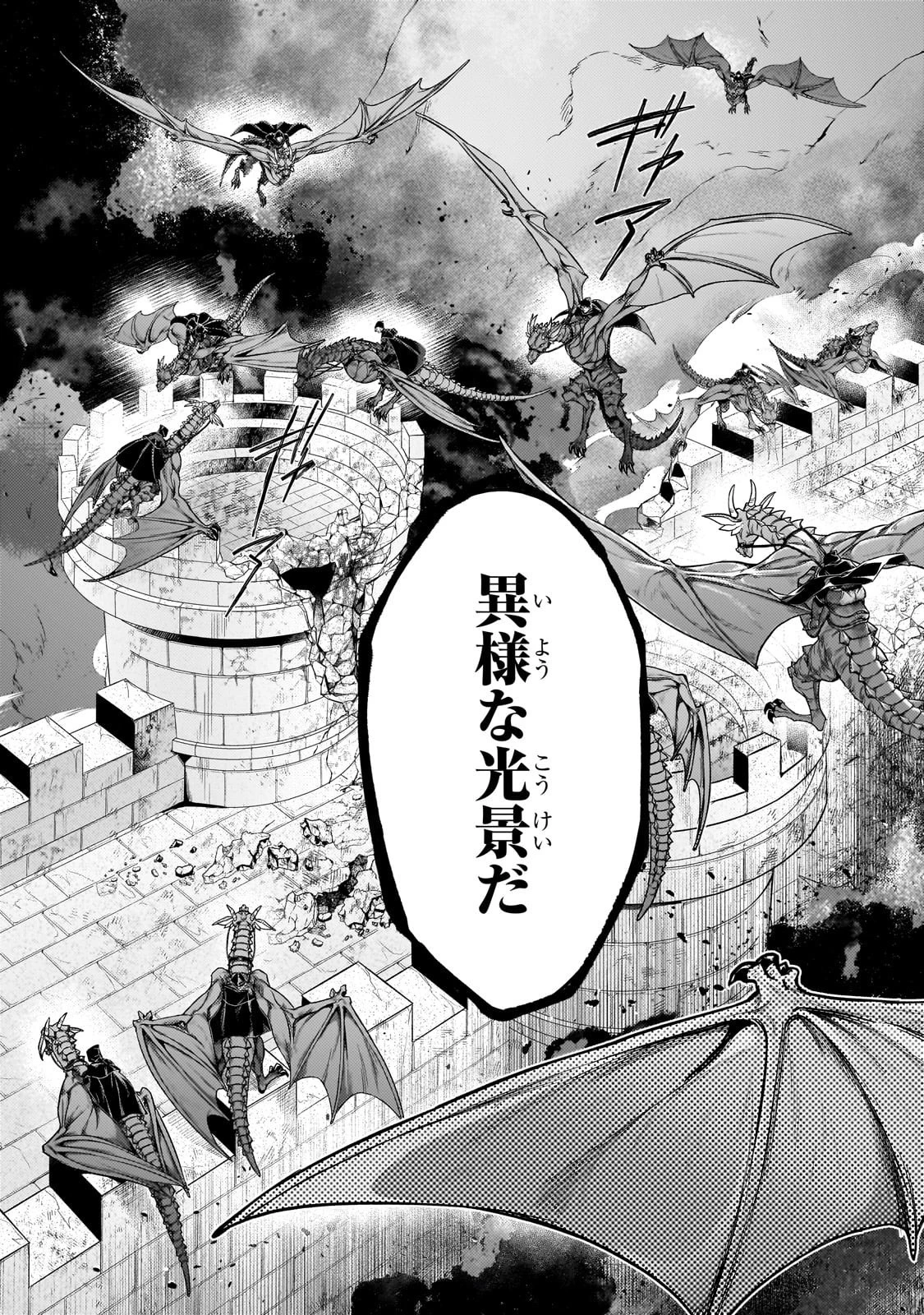 お気楽領主の楽しい領地防衛 〜生産系魔術で名もなき村を最強の城塞都市に〜 第37話 - 10