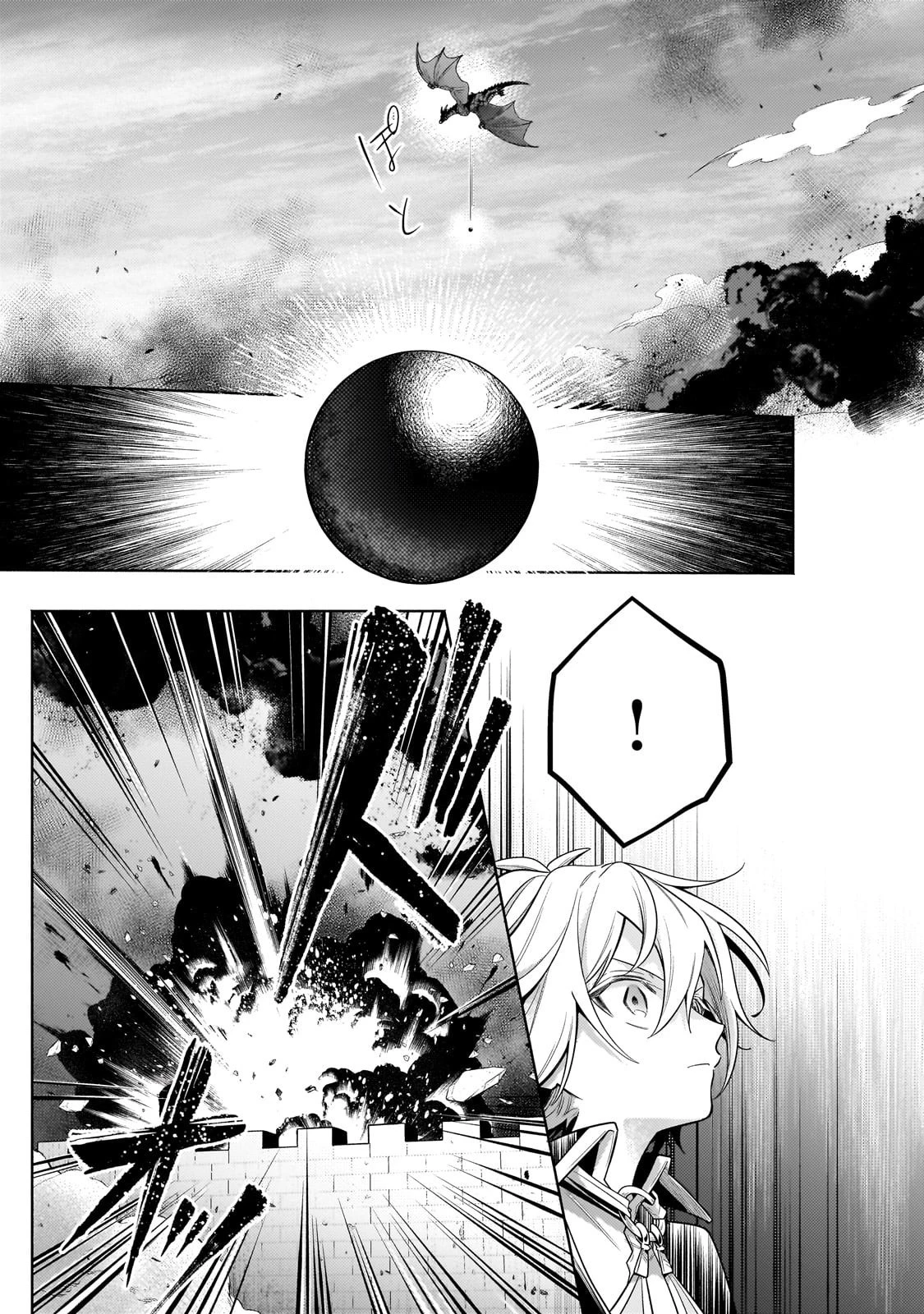 お気楽領主の楽しい領地防衛 〜生産系魔術で名もなき村を最強の城塞都市に〜 第37話 - 13