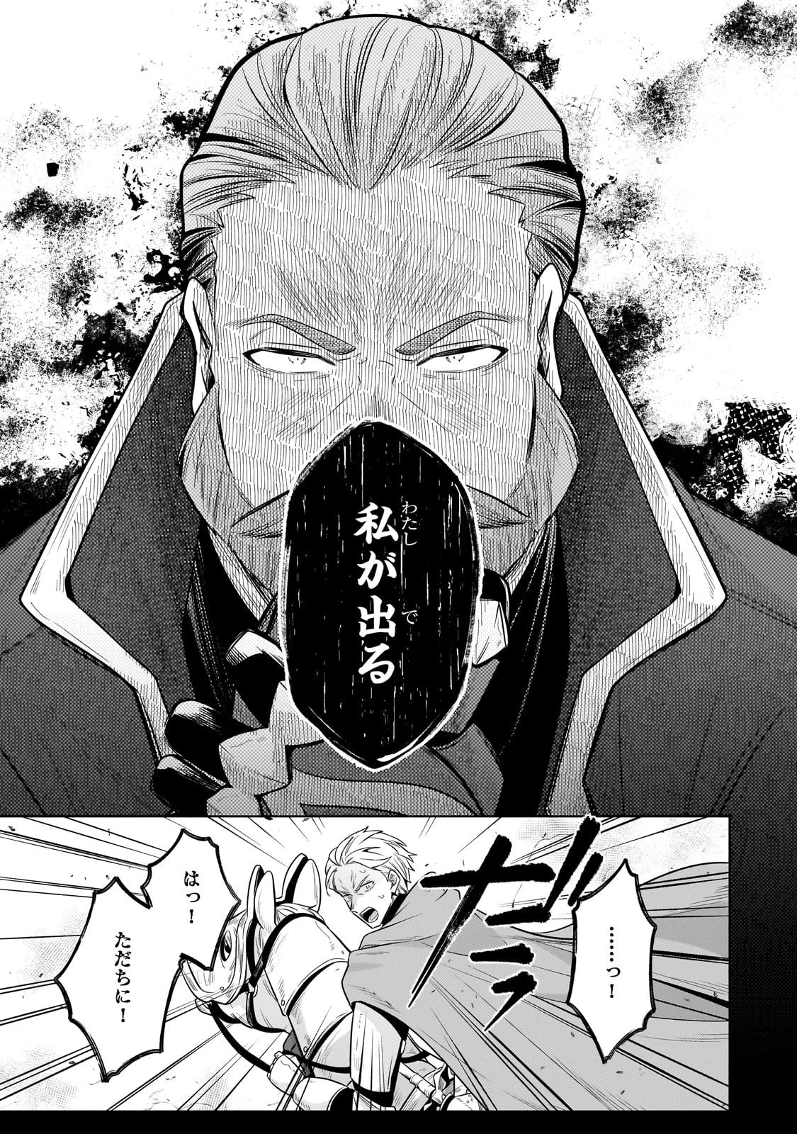 お気楽領主の楽しい領地防衛 〜生産系魔術で名もなき村を最強の城塞都市に〜 第37話 - 27